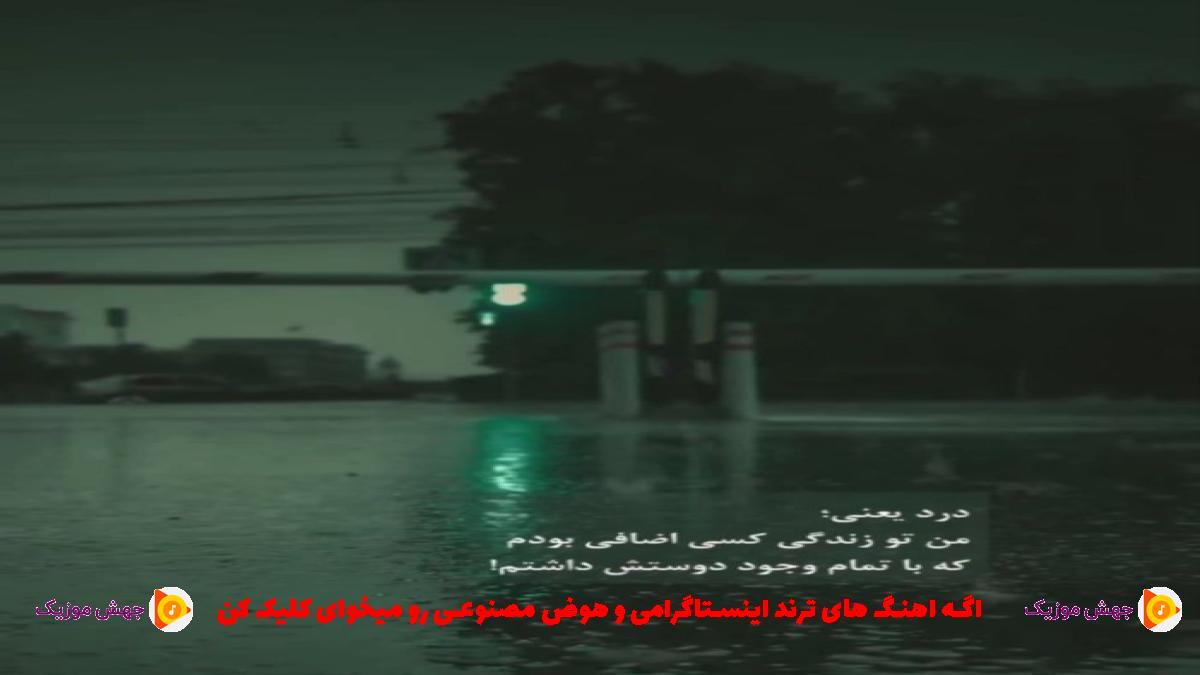 دانلود آهنگ مسکن از نوان و شایع و مهیاد و امیر خلوت و مهدیار
